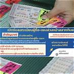 ลงทะเบียนglo